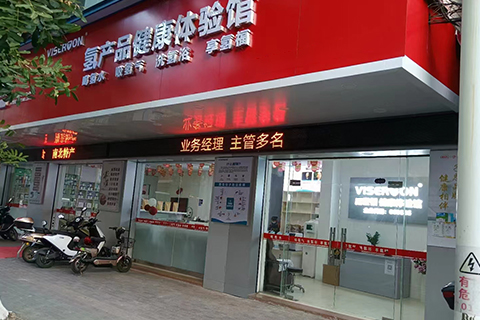 日韩不卡免费视频氢健康加盟店